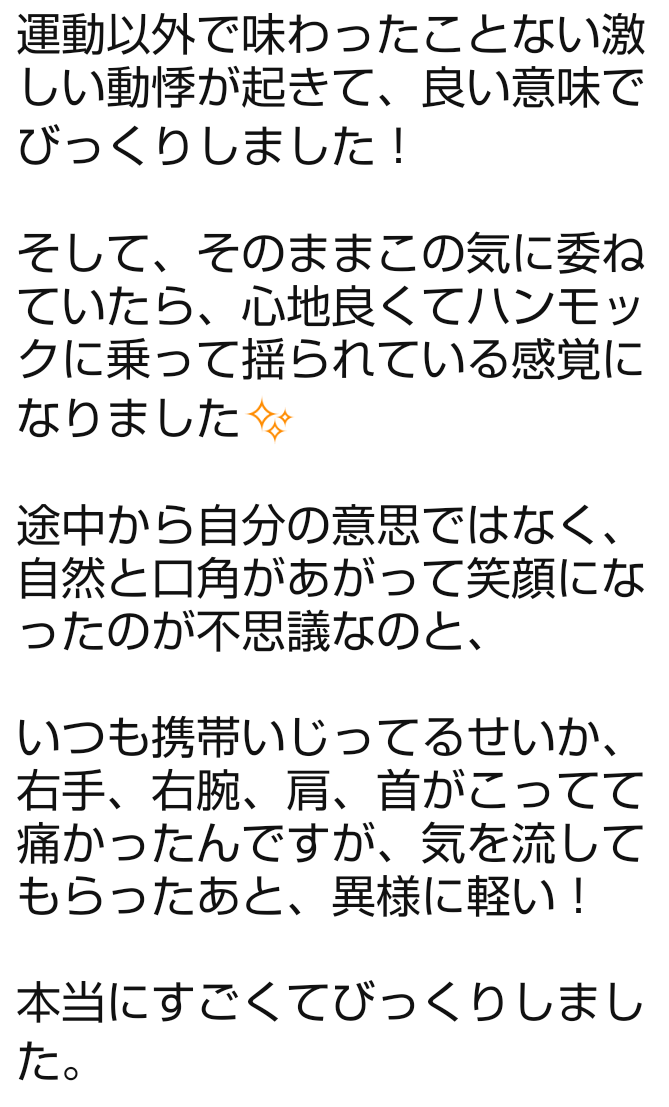 口コミ3