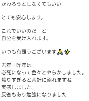 口コミ2