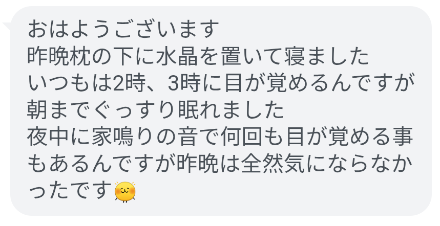 口コミ